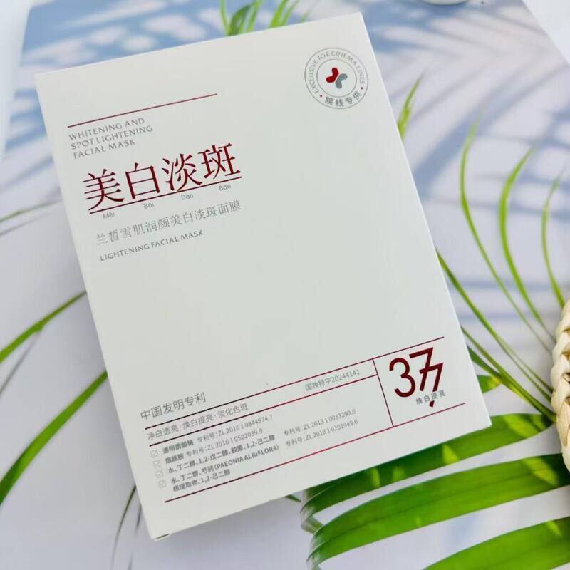 正品美白兰皙正品祛斑学生护肤品