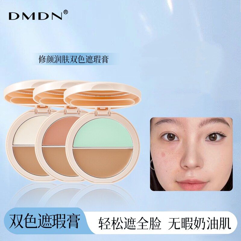 正品痘DMDN印泪修颜面部提亮瑕
