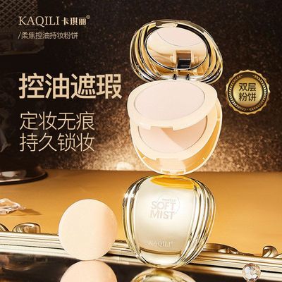 正品持妆修容遮瑕膏卡琪丽柔粉饼