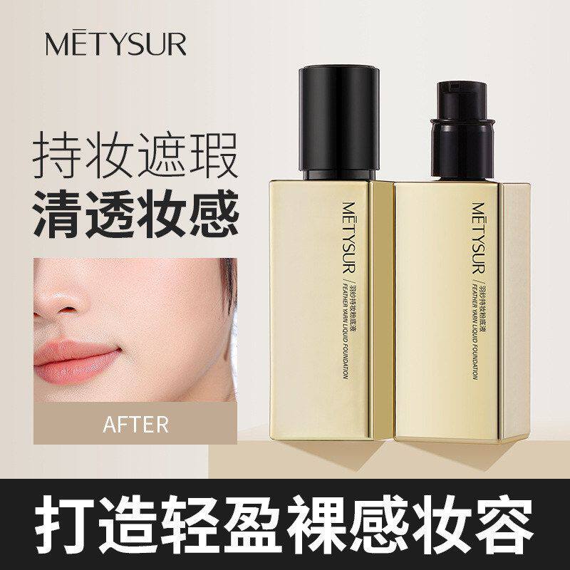 正品霜BB不易持妆肤色持妆提亮羽纱防水秀清透素粉底液自然脱妆美