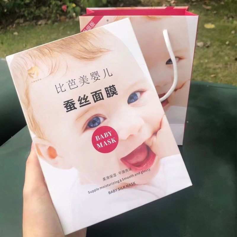 正品补水深层保湿比蚕丝芭美干燥