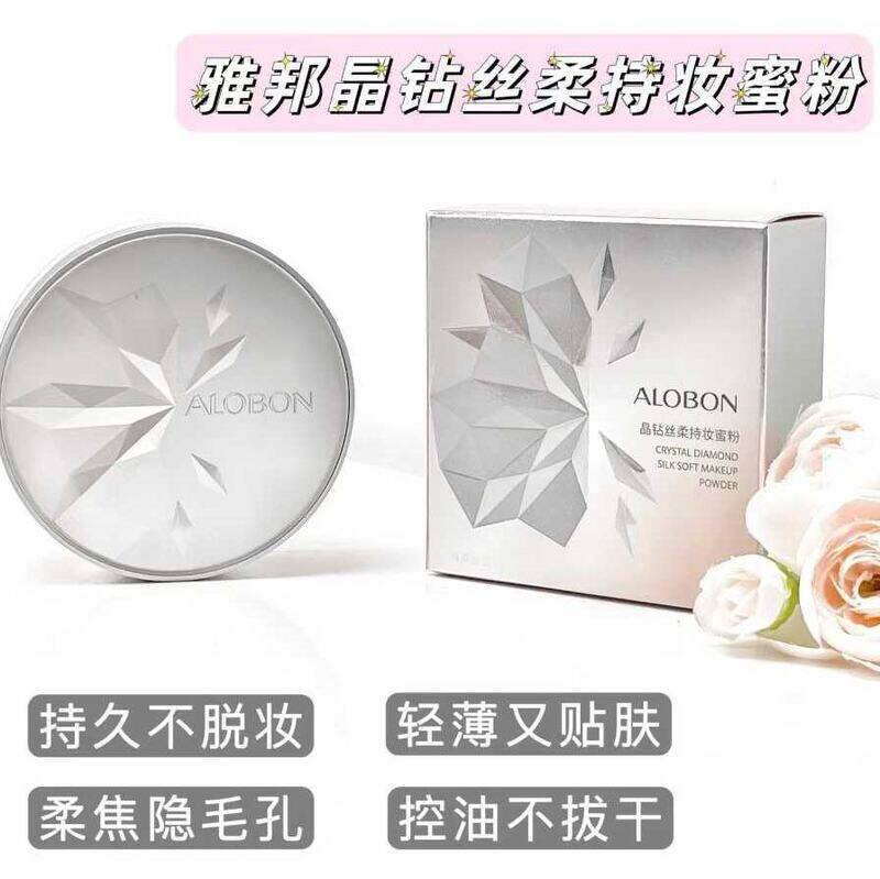 实体店同款蜜粉雅邦晶钻丝定妆粉持柔持妆轻薄粉饼妆防汗肤色散粉