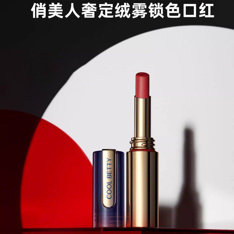 正品奢定锁色 绒雾俏美人奶茶复古哑光妆色口红23104厘子色正红色
