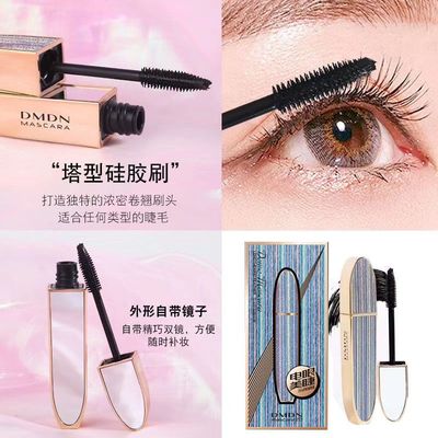 正品羽密浓黑睫毛膏翘卷镜子自然