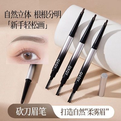 正品QXQY刀锋立体眉笔极细自然