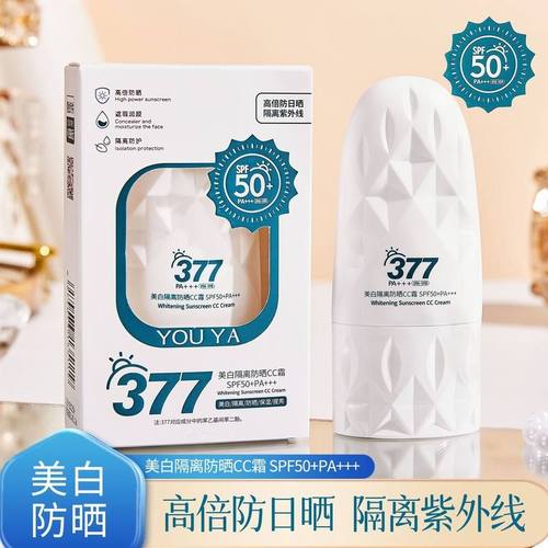 柚娅防晒霜小蓝瓶面部隔离防紫外线