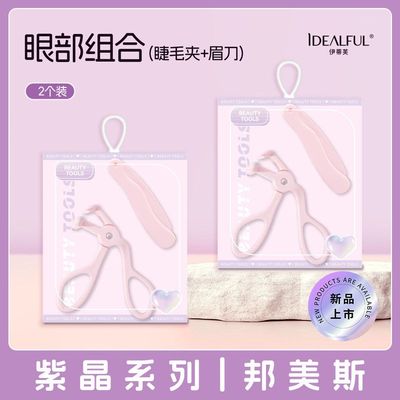 正品便携式）（新手组合眼部眉刀