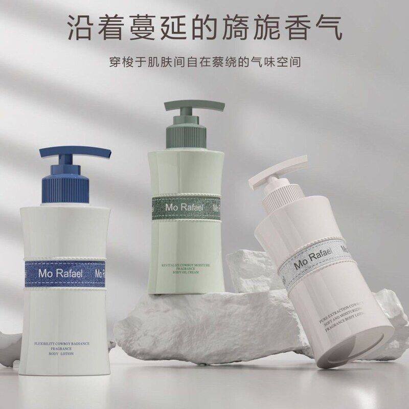 正品留香赋活牛仔补水体乳灵动