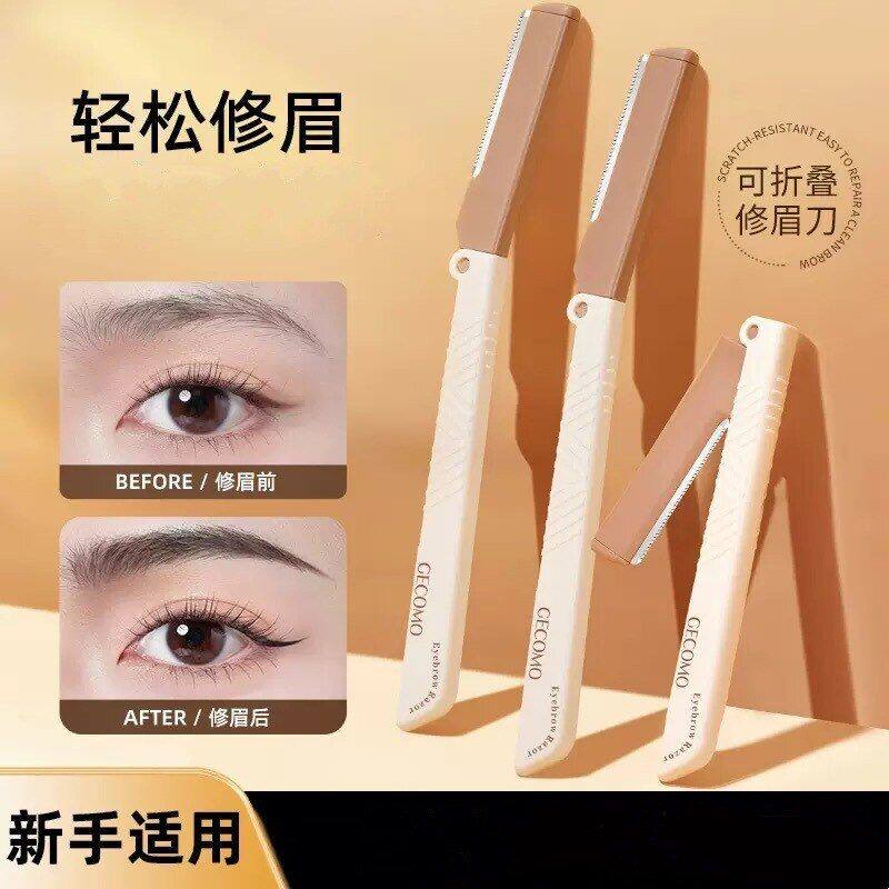 正品刀片刮伤折叠安全顺滑美妆修