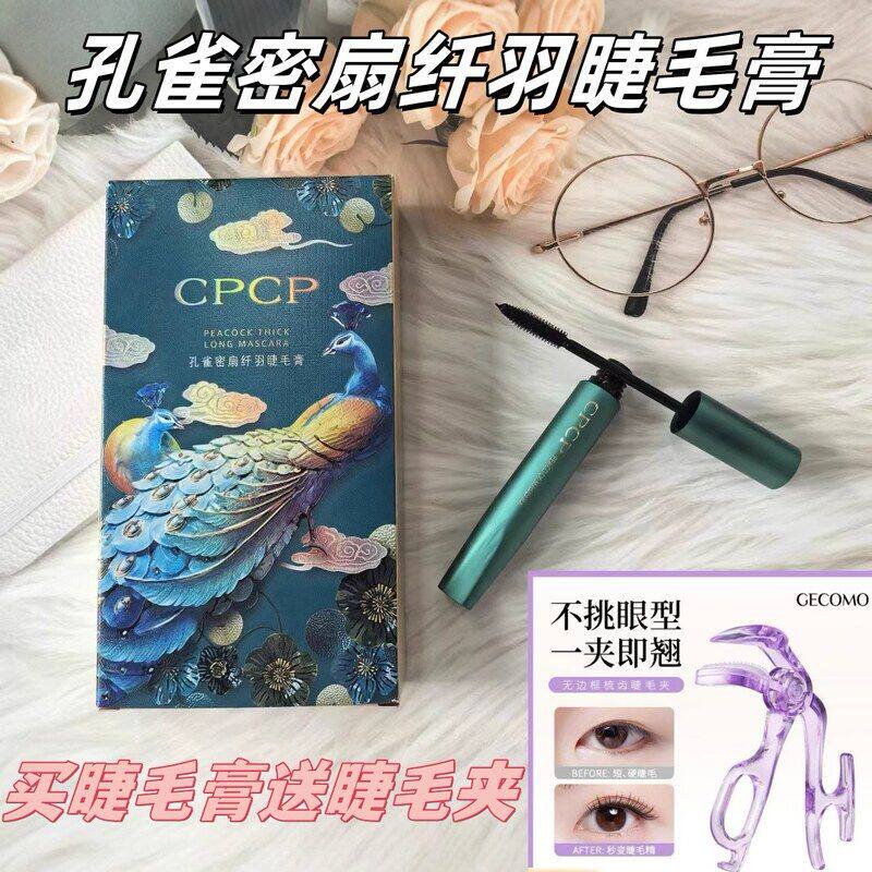 正品孔雀自然打底纤羽单头翘妆