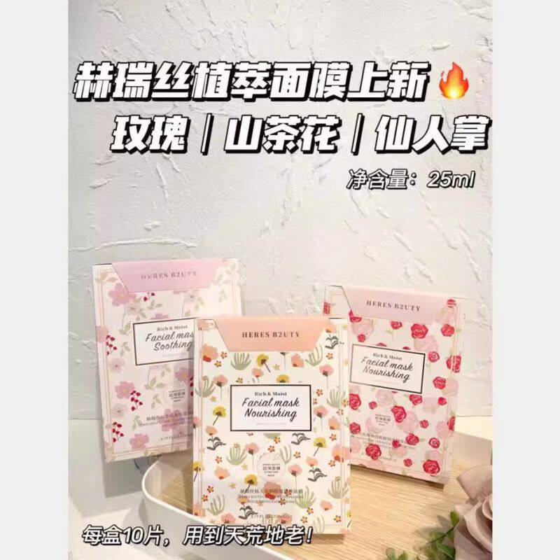 正品润泽玫瑰酰胺补水山茶花面膜