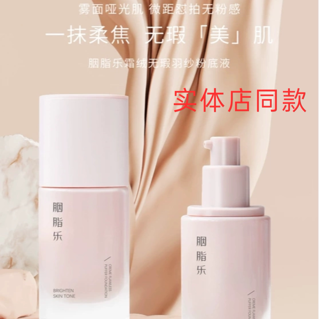 正品肤色胭脂羽纱自然防水提亮