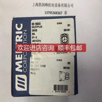 询价 Meltric连接器61-1A013