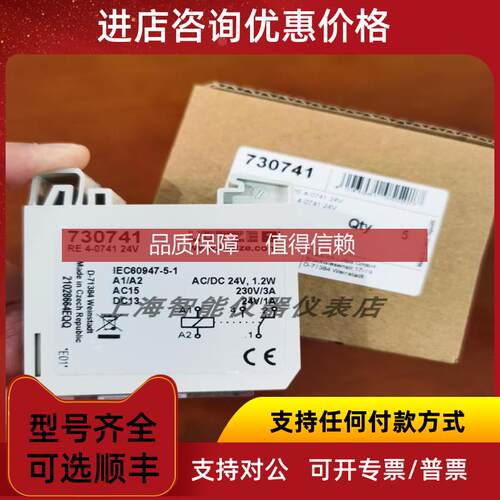 询价LUTZE继电器RE4-0741 730741 DCAC24V 716400 716430