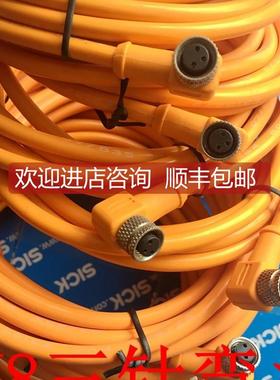 询价西克SICK电缆线DOL-0803-W02M 号6008489