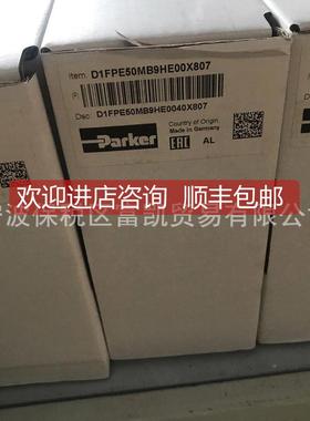 询价D3FB01SEC0NGERH017派克PARK0ER格优比例阀特