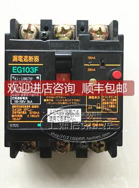 询价富士漏电断路器开关 EG103F 3P 100A 75A 100/200mA