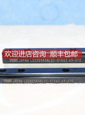 询价A025NSK LS200545ALD2-01K63 69-010 69-070 滑台机件拍