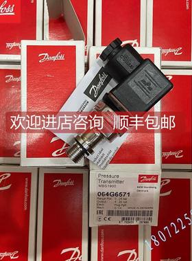 询价丹佛斯压力传器MBS1900 064G6592 danfoss压力变送器-1-3bar
