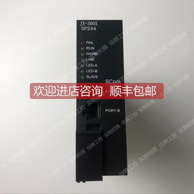 询价浙大中控DCS卡件JX-300X SP243X主控制卡SP244