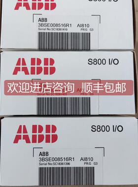 询价 AI810 AO810 AO810V2 DO810 DI810 TU810V1 TU830V1