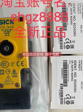 询价ES11-SC4D8 I14-M0213 IN40-E0109K西克7020052 LBSR40900