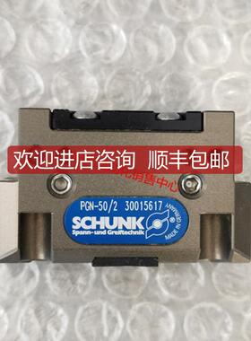 询价A023雄克SCHUNK气爪气缸PGN-50/2 30015617,机件,