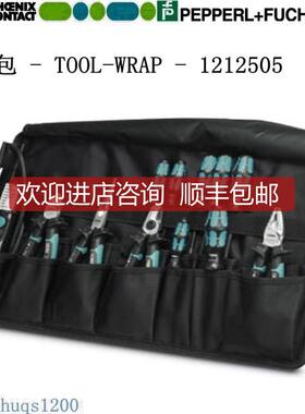 询价工具装备工具 - TOOL-WRAP - 1212505