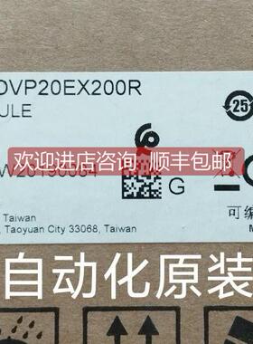 询价DVP20EX200R DVP20EX200T台达EX2主机20EX