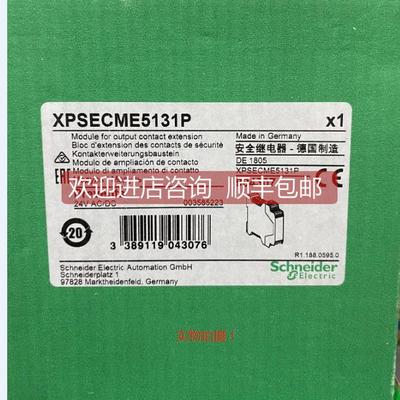 询价XPSECME5131P 4PST, 24VDC, 1. 安全继电器,