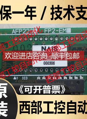 询价FP2-EM1/EM2/EM3/EM7/AFP2203 AFP6204/AFP6204113