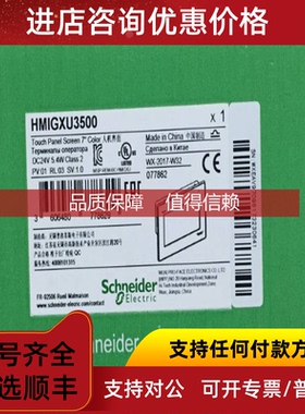 询价HMIGXU3500/U3512/U5500/U5512/HMIGTO4310/5310/gto6