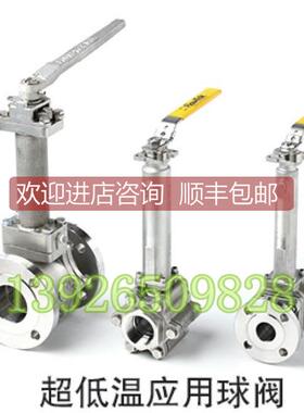 询价BARY博雷锈钢低温球阀 LNG LO2 LN2球阀 -196度加高球阀