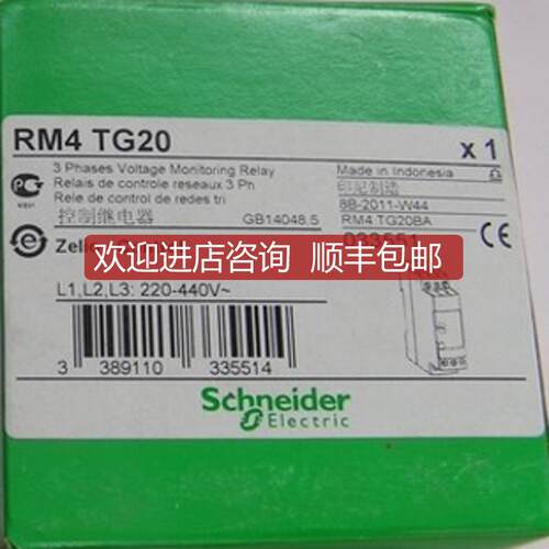 询价控制继电器 RM4TG20 相序和缺相检测 欠压 RM4TU02