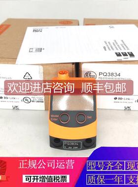 询价易福门压力传器PQ7834 PQ3834 PQ0809 PQ0834 PQ3809 PQ7809
