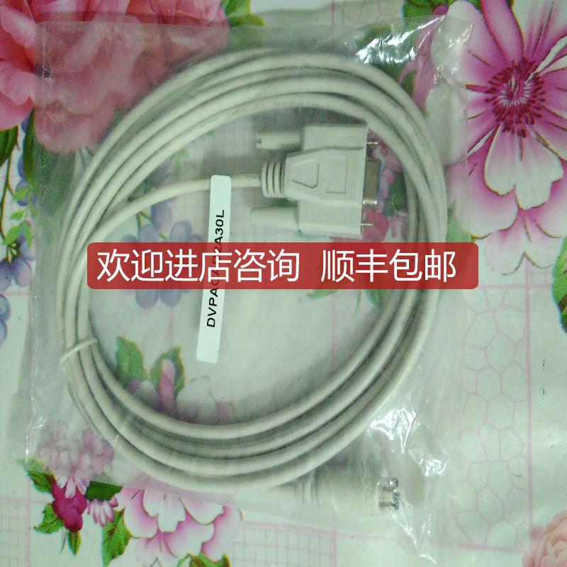 询价PLC通信下载电线缆FBS-232P0-9F永宏FATEK FBS文本FD101链