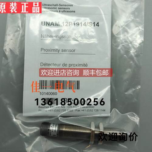 询价UNAM 12P1914/S14 UB300-18GM40-E5-V1 WL100L-F1131