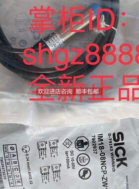 询价IM30-40NPS-NC1 IM18-08NPS-ZUKSICK西克光电传器