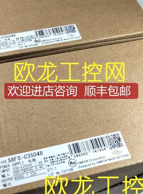 询价S8FS-C35048开关电源350W48V OMRON封