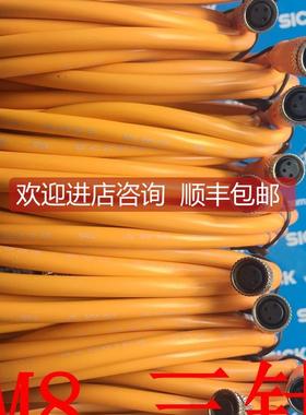 询价西克SICK电缆线DOL-0803-G05M 号6022009