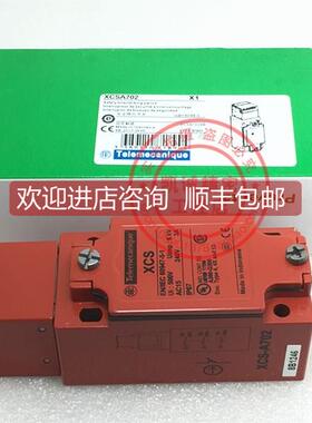 询价XCSA702 XCSA703 安全开关 XCSA702