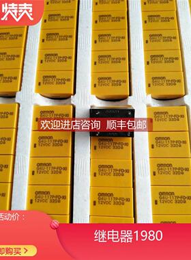 询价G4U-117P-FD-XI 12VDC 320欧，OMRON继电器