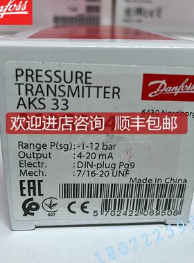 询价AKS32-060G2001-060G2003-060G2155丹佛斯压力变送器