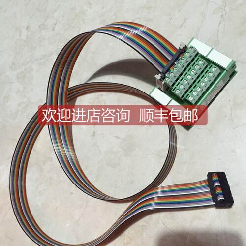 询价FC-10P/20P/26P/34P/40P/50P A6CON3 PLC连接线 可配端子台
