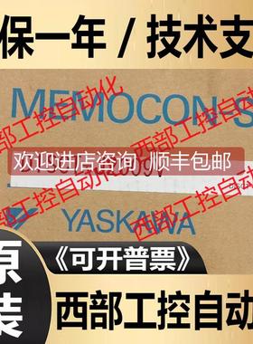 询价DISCT-J2009V DISCT-J1060A 安川PLC模块