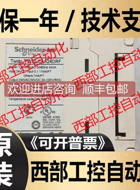 询价TWDLCAA40DRF TM2DDI16DT/TM2DRA16RT TM2DDI8DT PLC