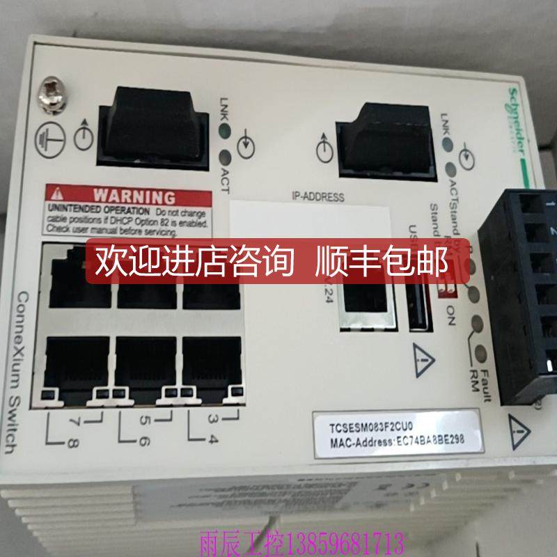 询价以太口交换机TCSESM083F2CU0