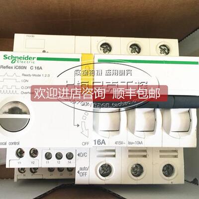 询价空气开关断路器 A9C62316 ACTL9-REFLEX IC65N