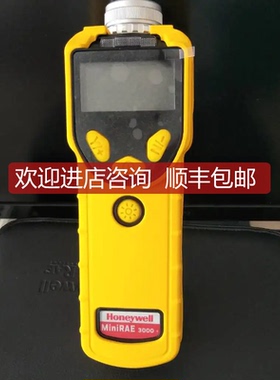 询价旗下华瑞便携式VOC气体仪MiniRAE PGM7320