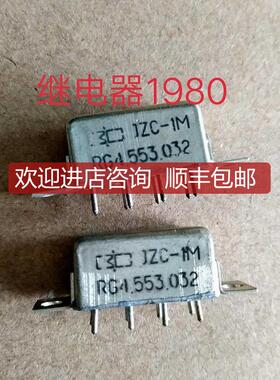 询价JZC-1M RG4.553.032 继电器